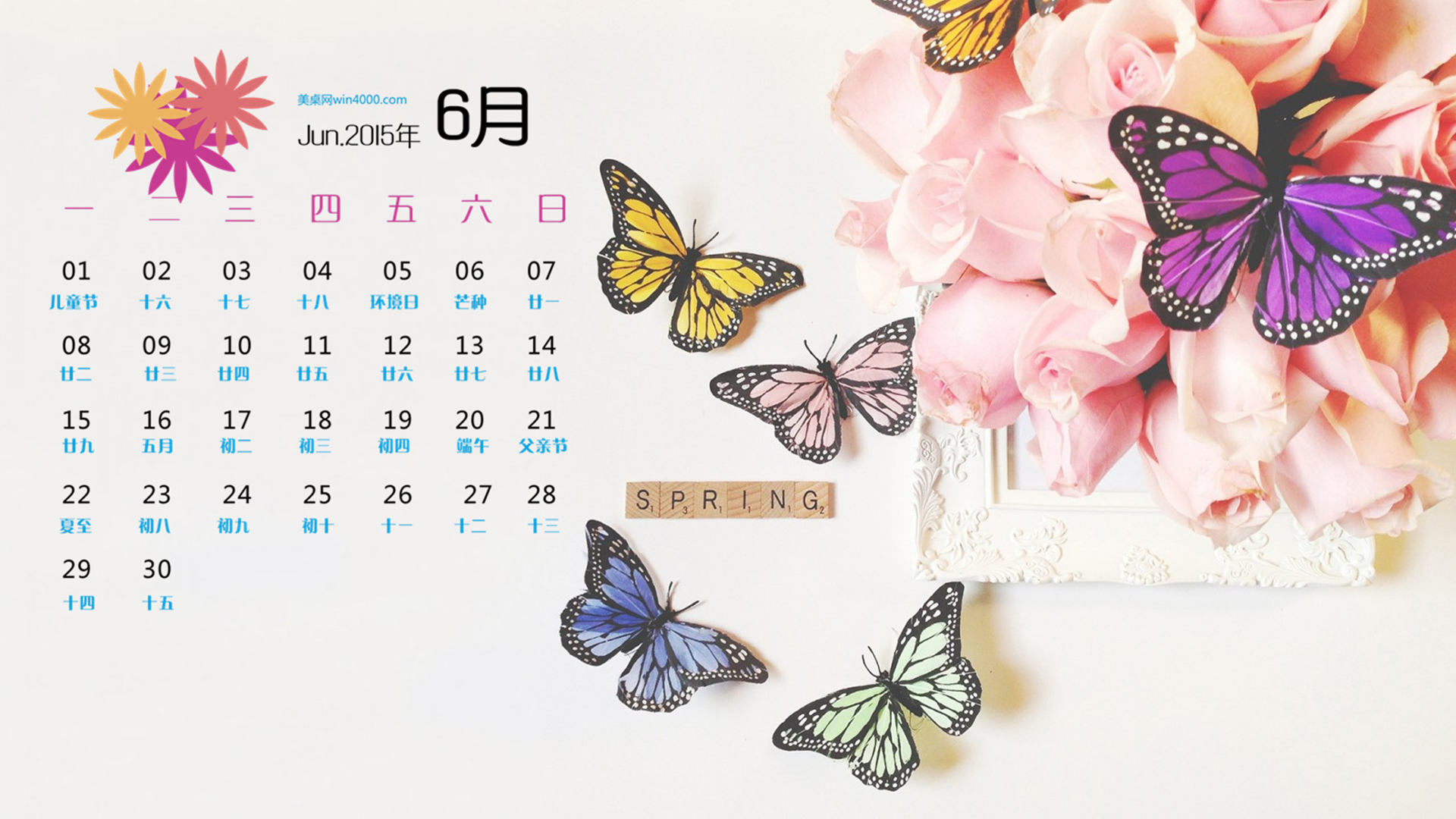 2015年6月日歷蝴蝶飛舞風(fēng)景壁紙 高清彩色桌面背景與下載指南